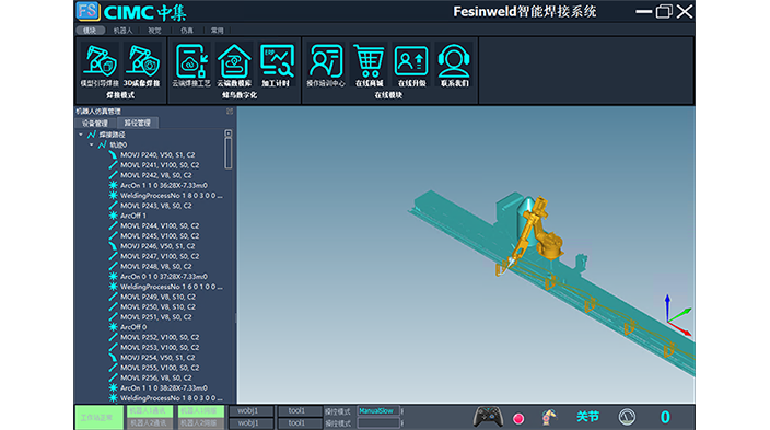 Fesinweld智能型焊接系统